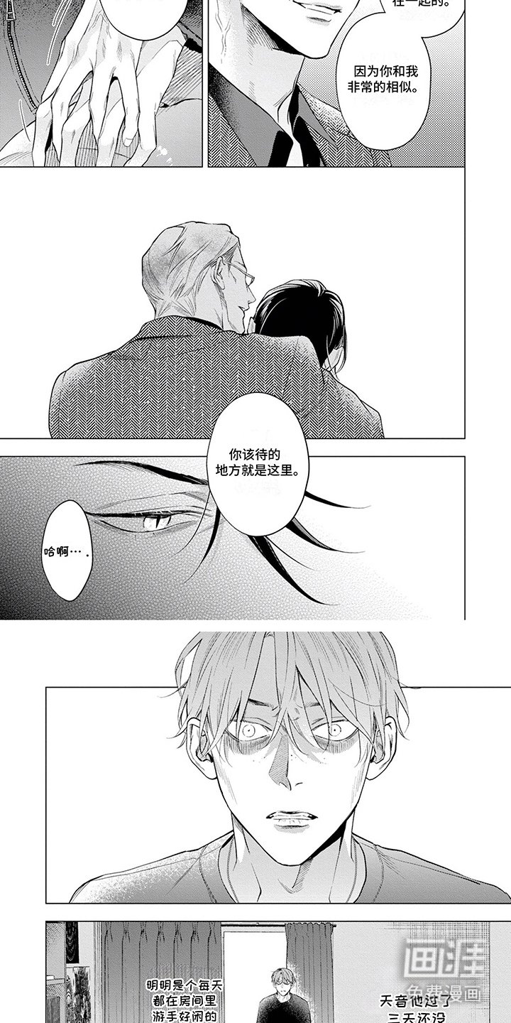 第13章：该呆的地方