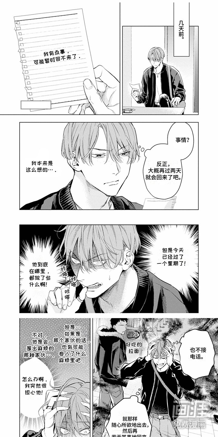 第14章：暂时不回来