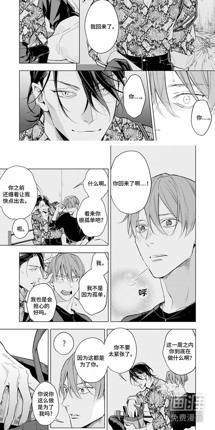 第14章：暂时不回来