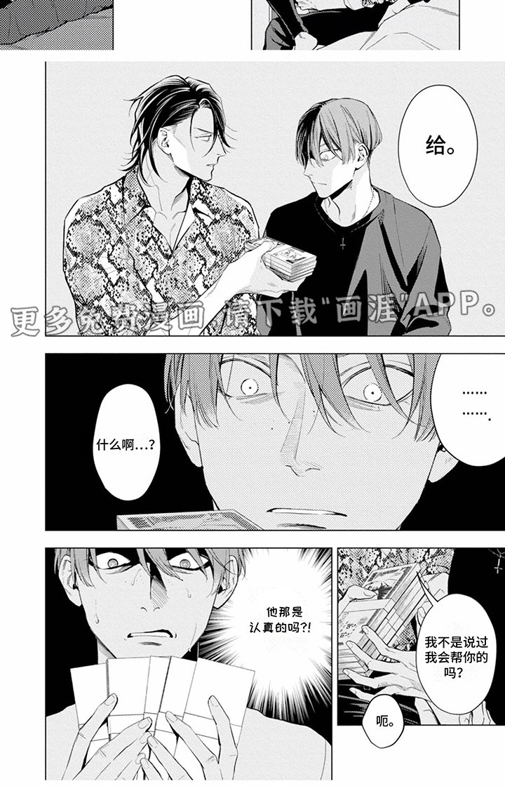 第14章：暂时不回来