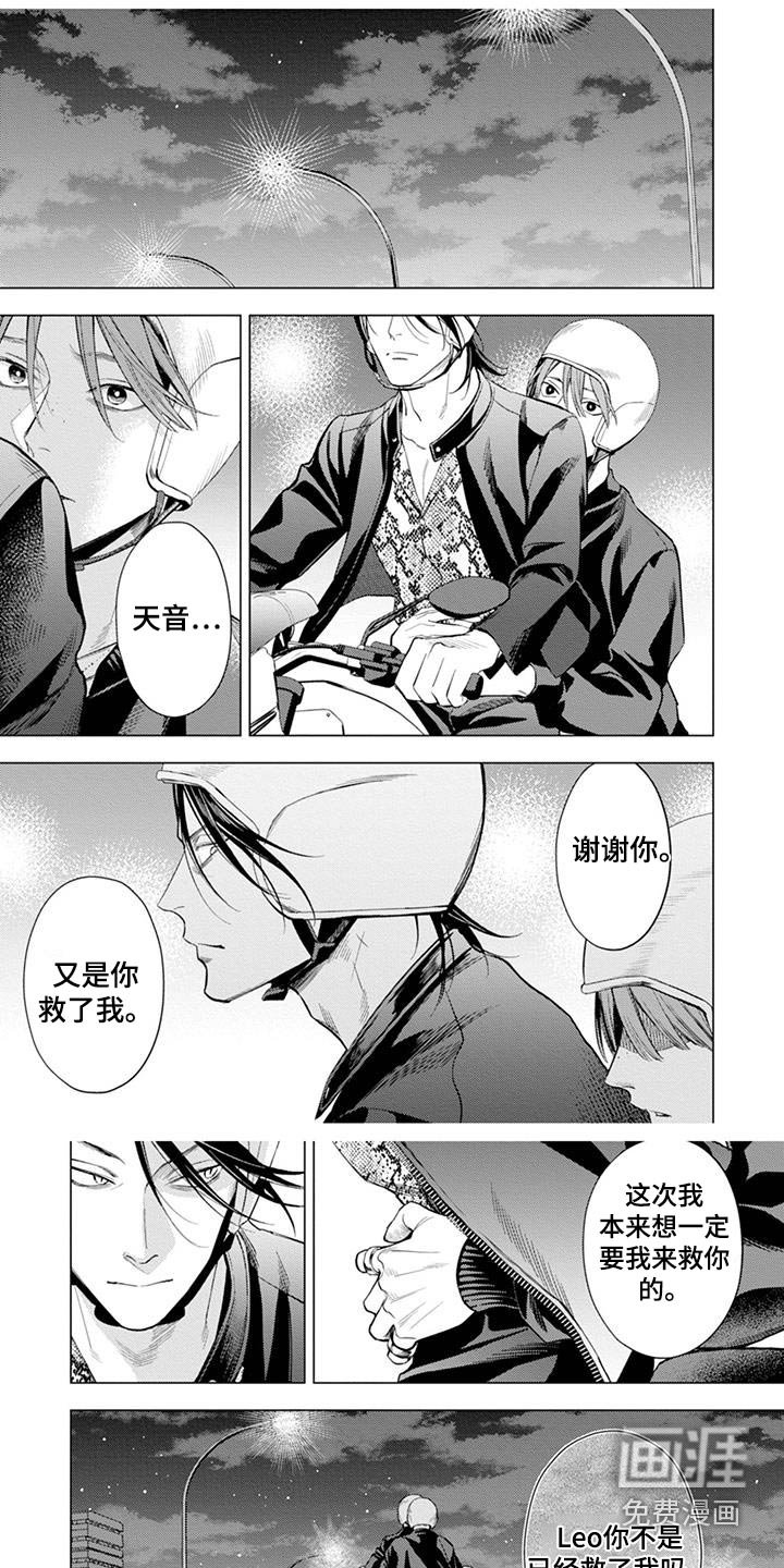 第19章：赌场【完结】