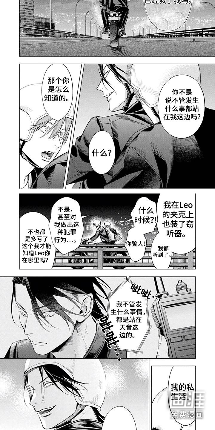 第19章：赌场【完结】