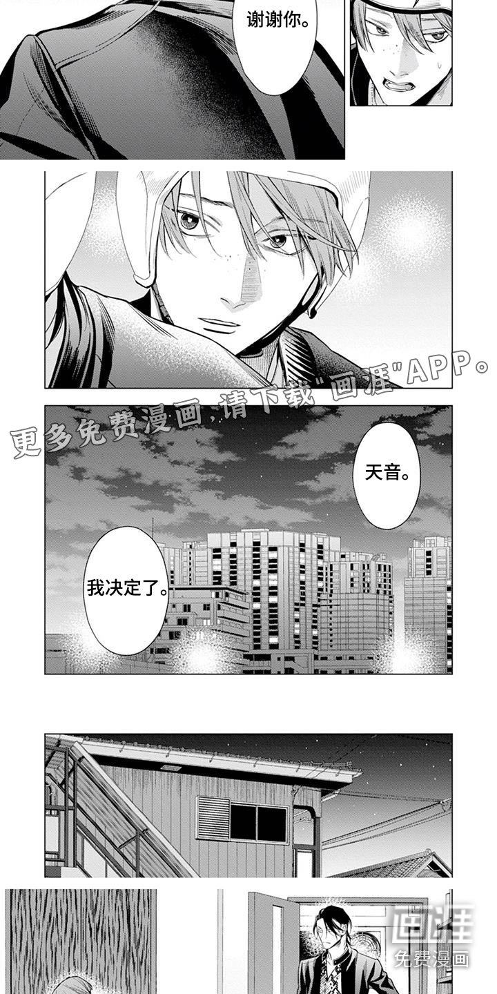 第19章：赌场【完结】