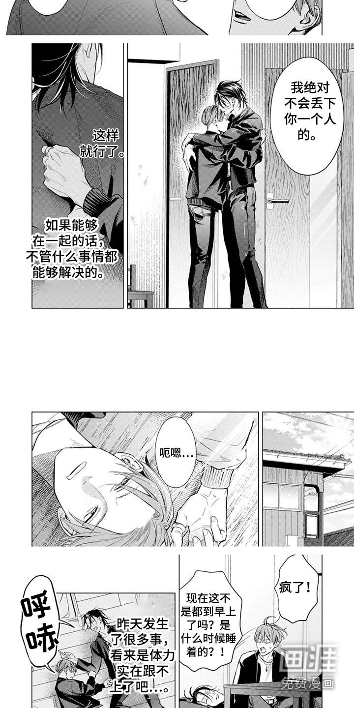 第19章：赌场【完结】