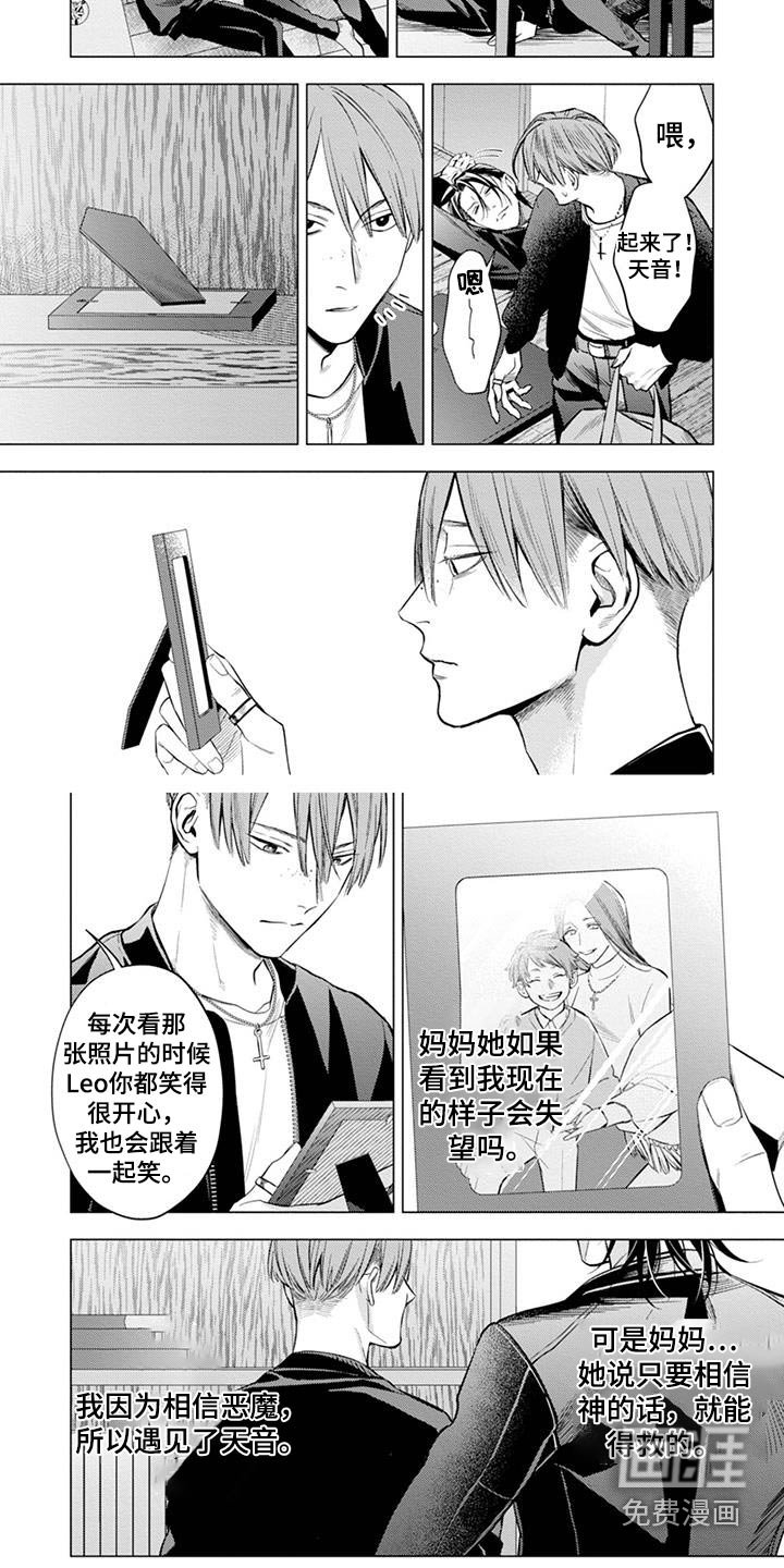 第19章：赌场【完结】