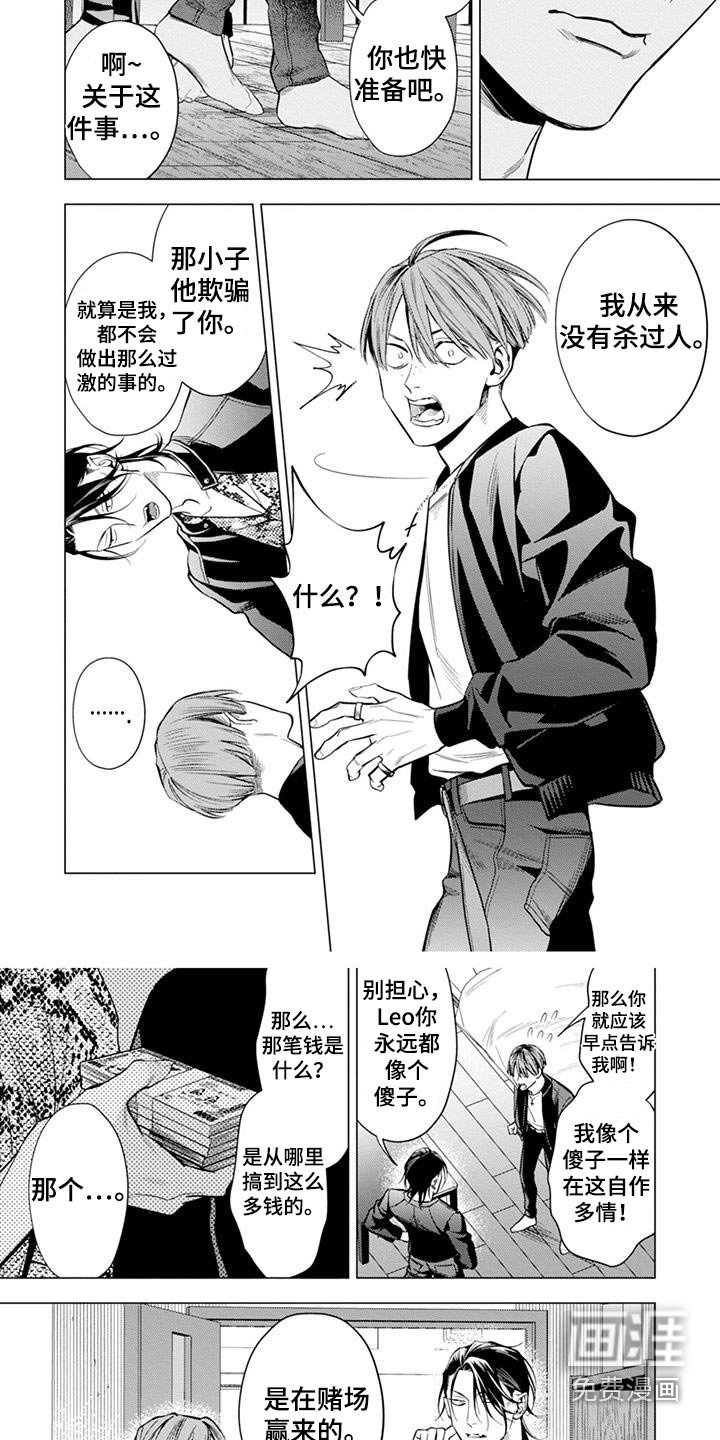 第19章：赌场【完结】