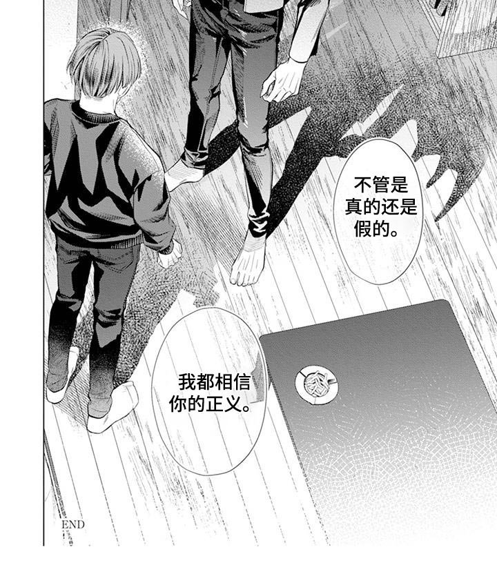 第19章：赌场【完结】