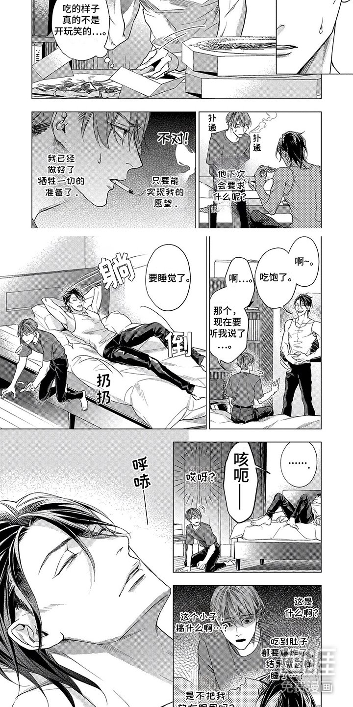 第2章：恶魔