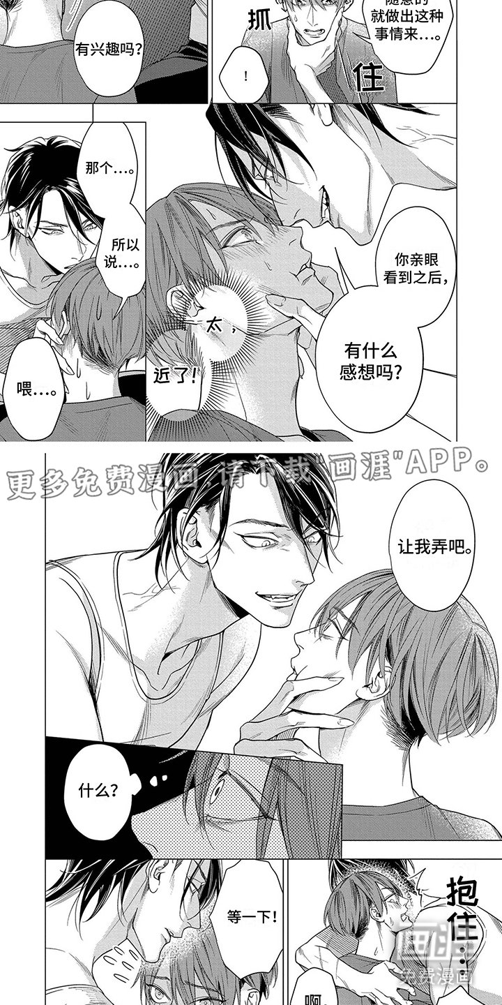 第3章：愿望