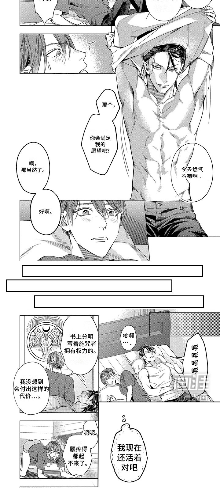 第3章：愿望