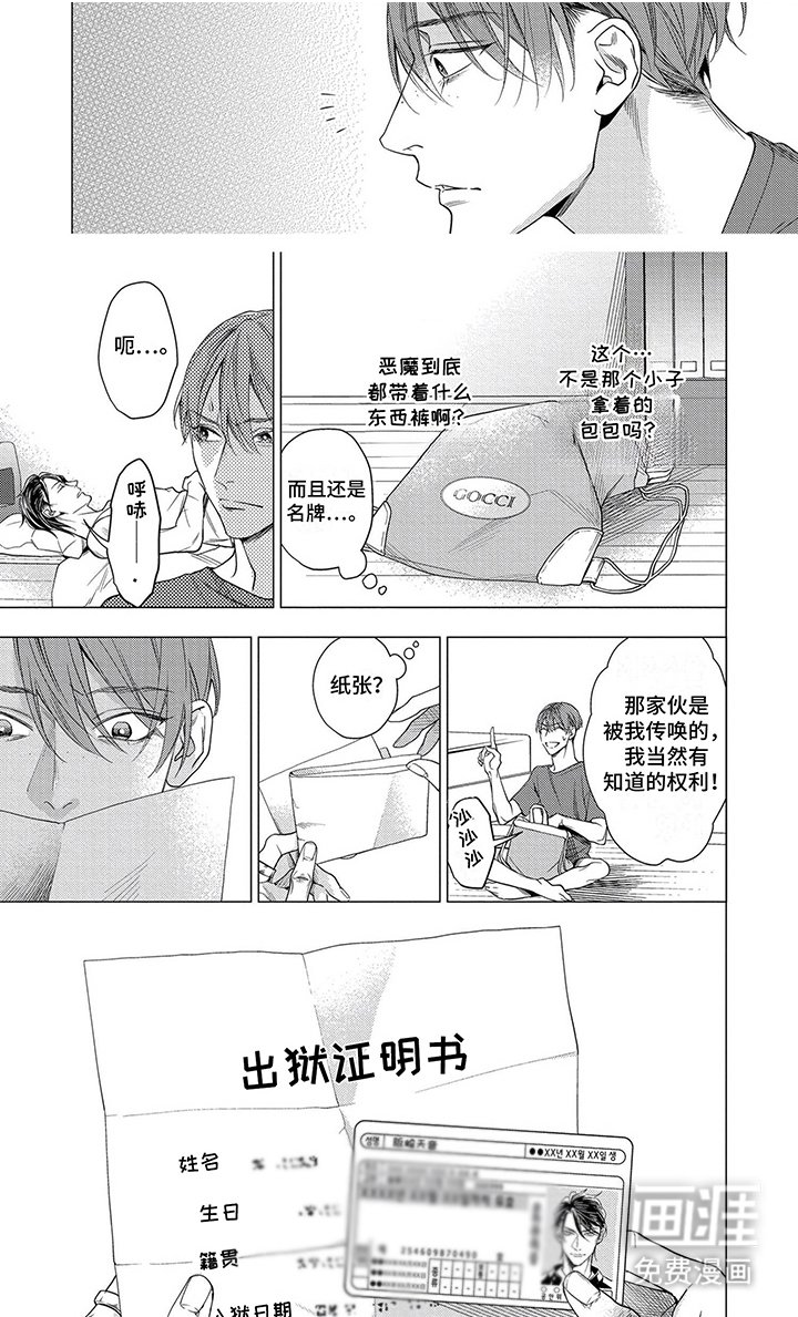 第3章：愿望