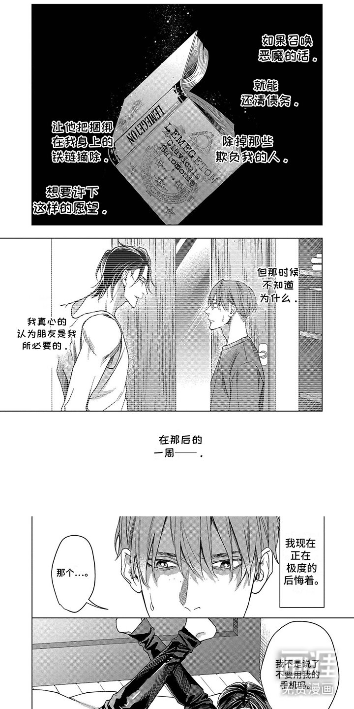 第5章：朋友