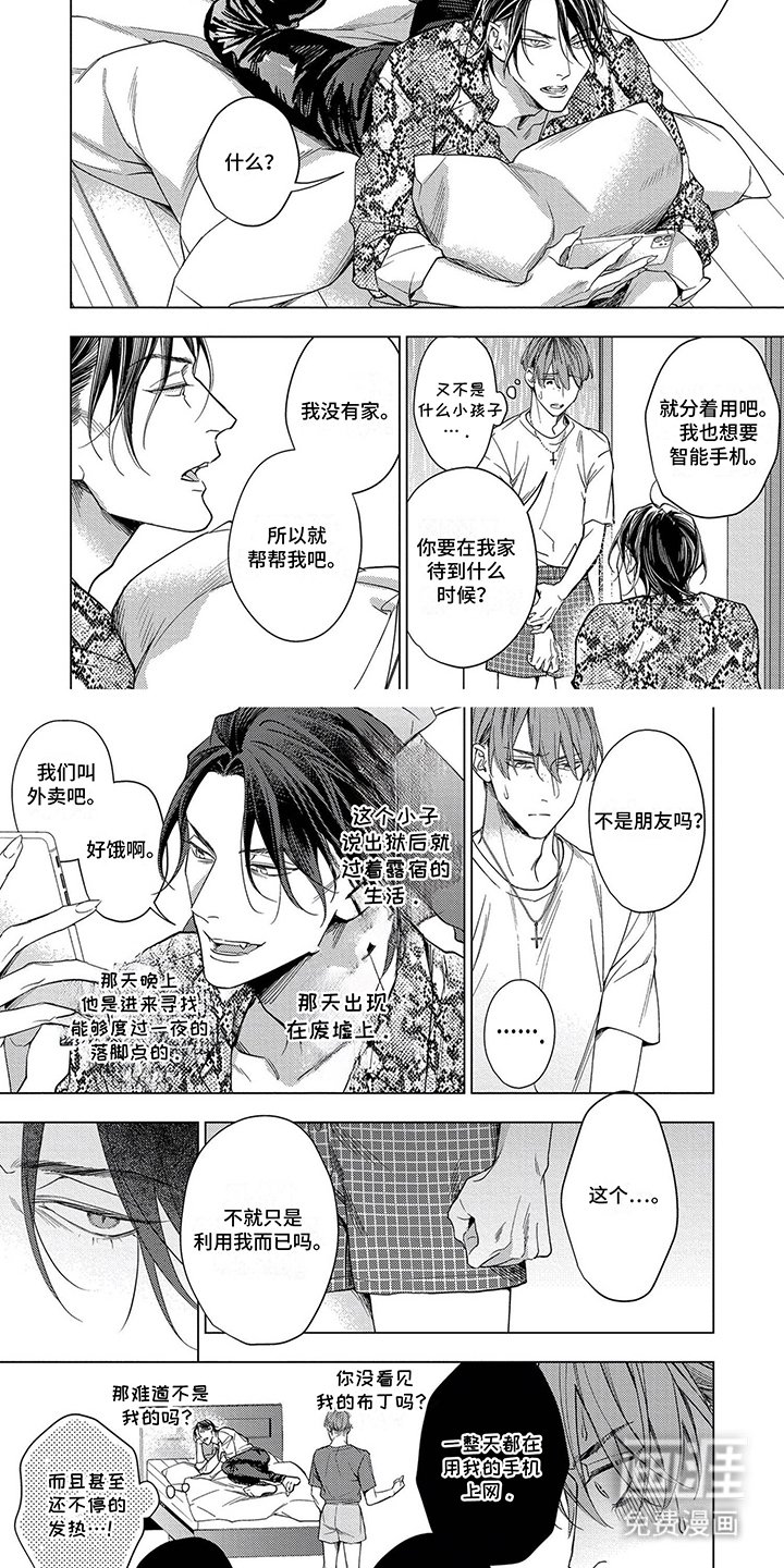 第5章：朋友