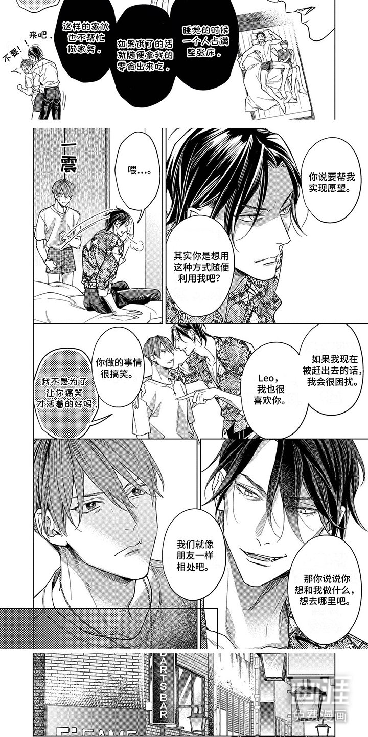 第5章：朋友