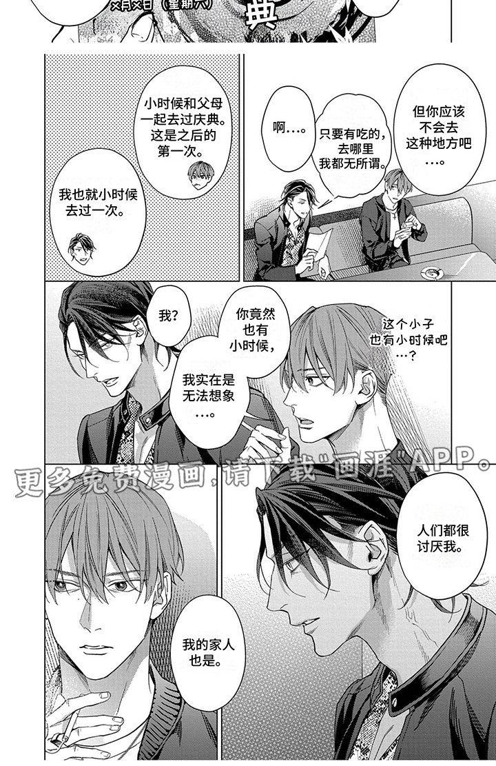 第5章：朋友
