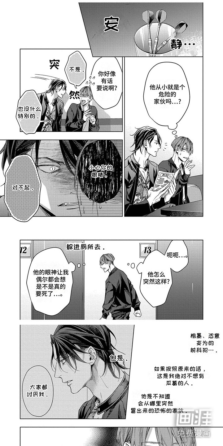 第6章：孤独