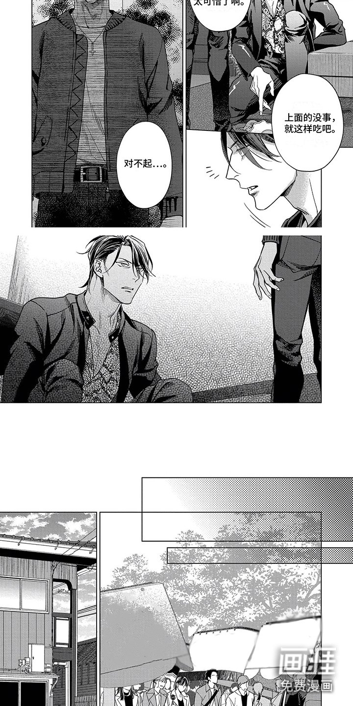 第6章：孤独
