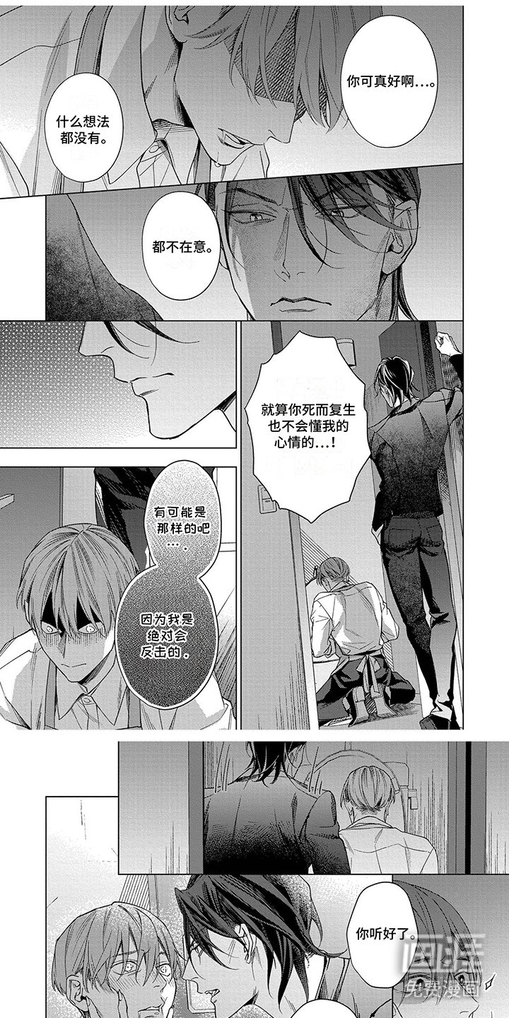第8章：反抗