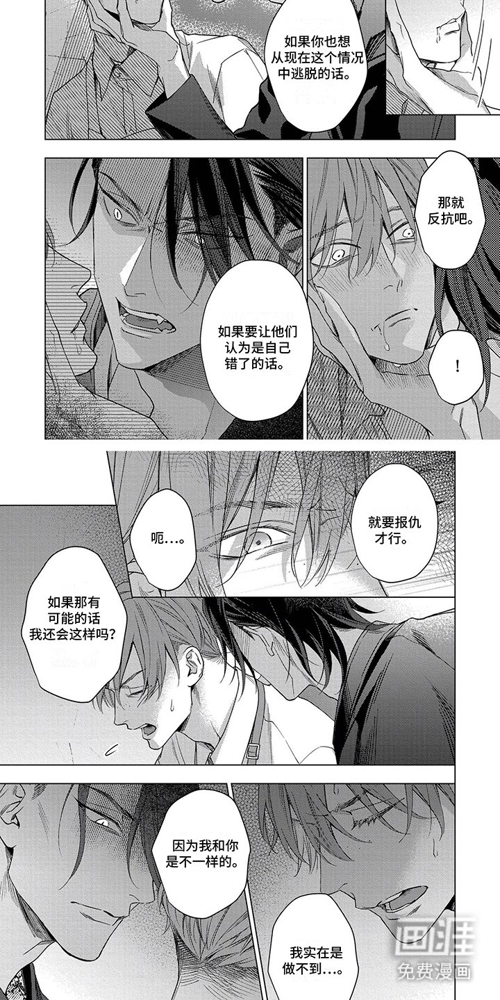 第8章：反抗