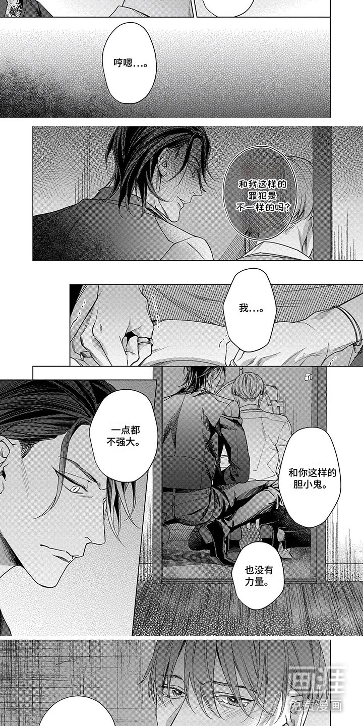 第8章：反抗