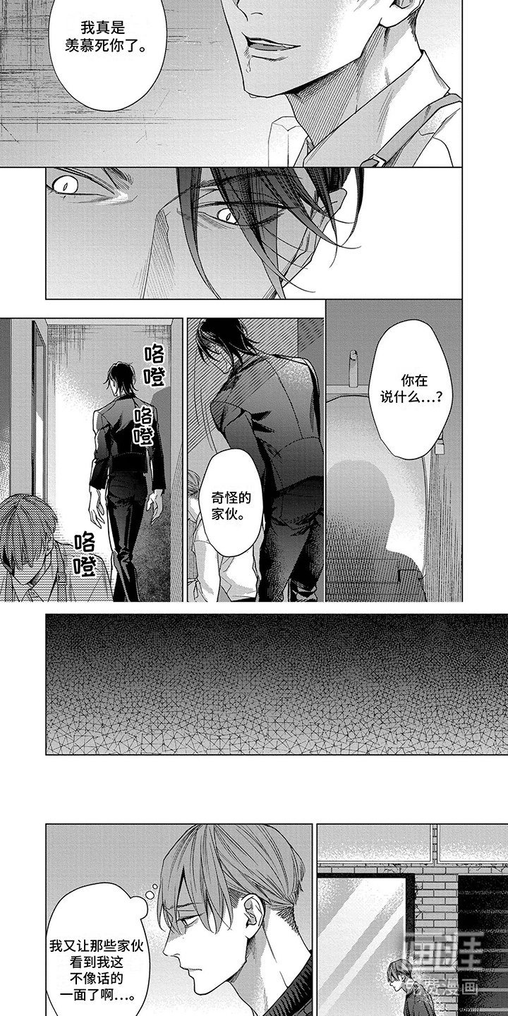 第8章：反抗