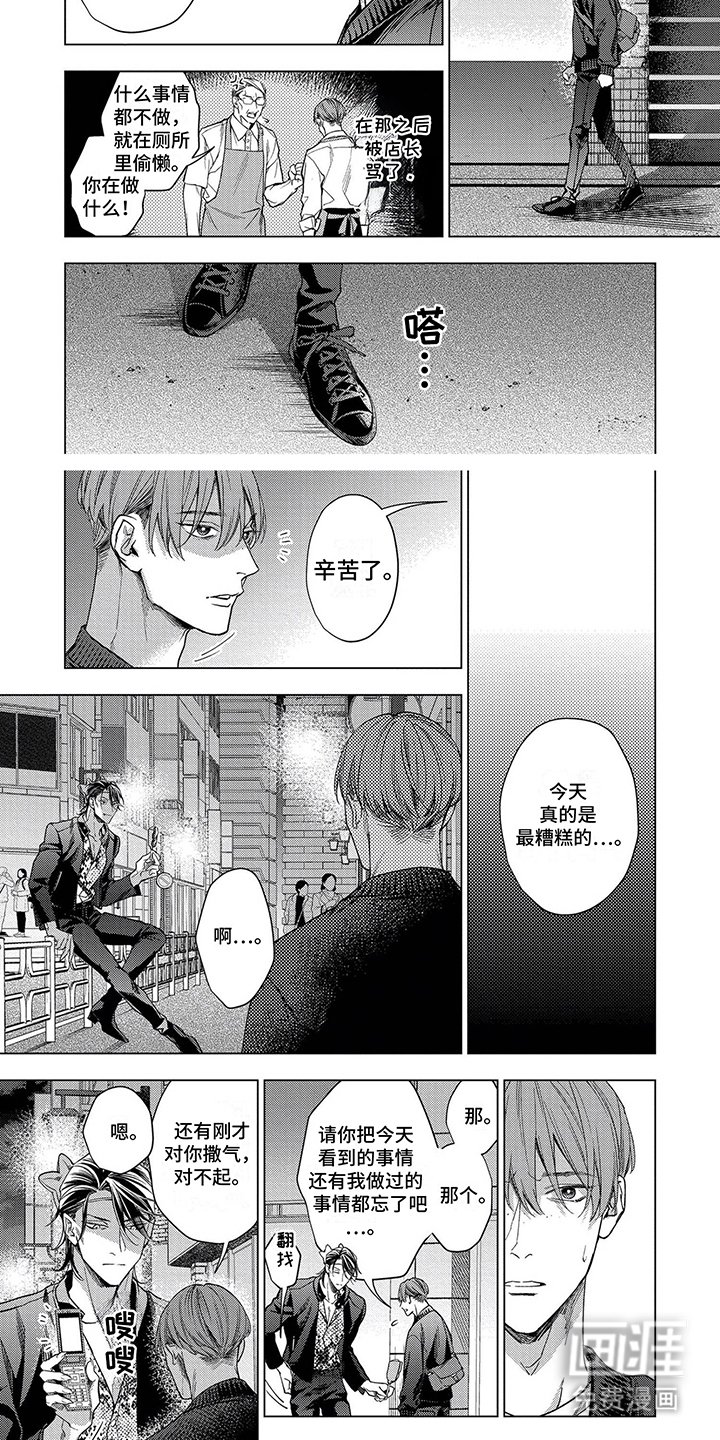 第8章：反抗