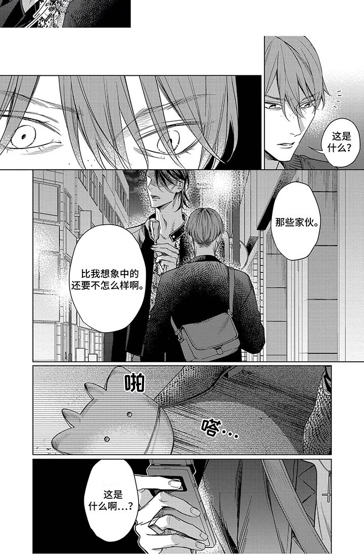 第8章：反抗