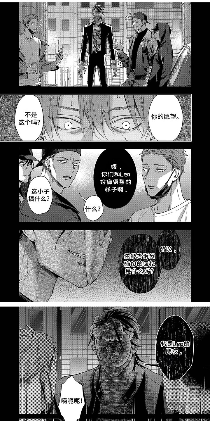 第9章：救世主
