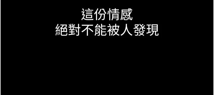 第1章：隐藏的情感