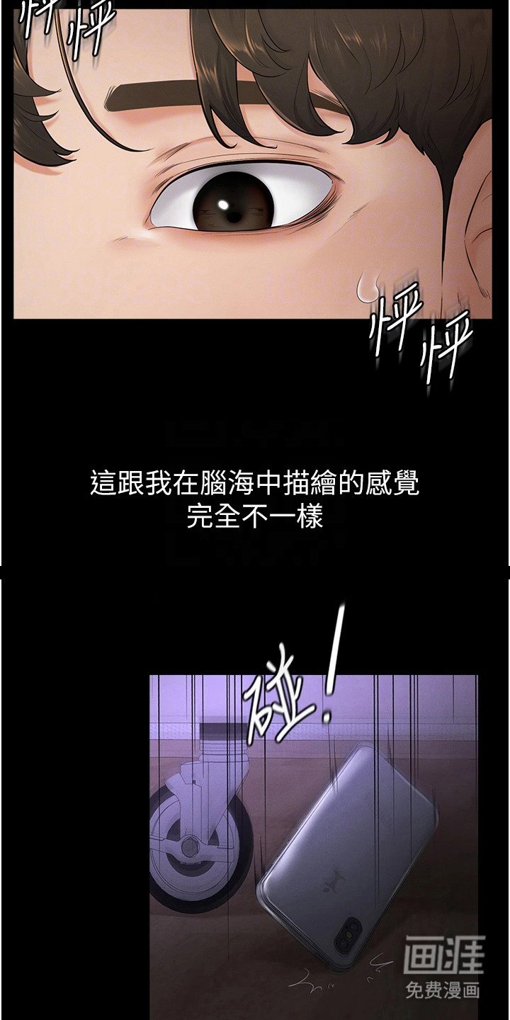 第10章：杂音