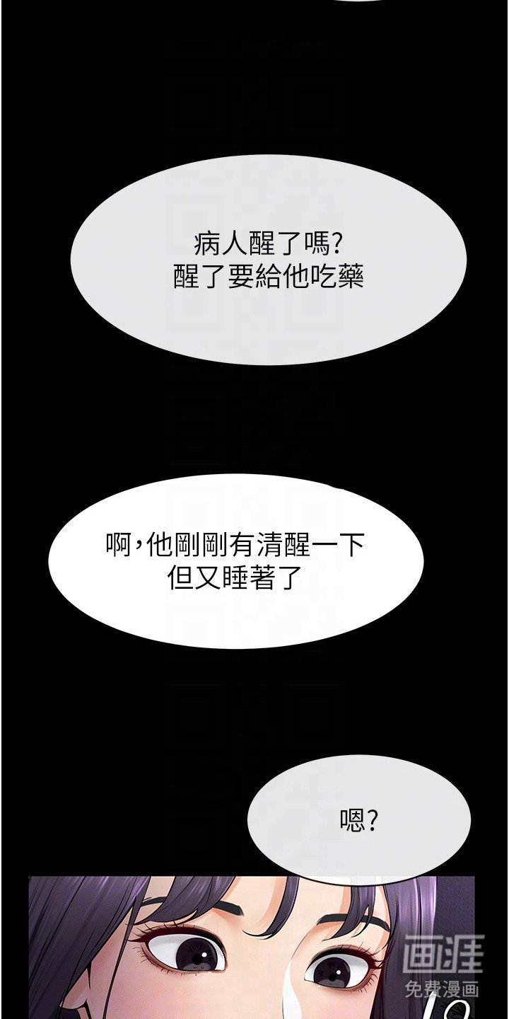 第11章：回家