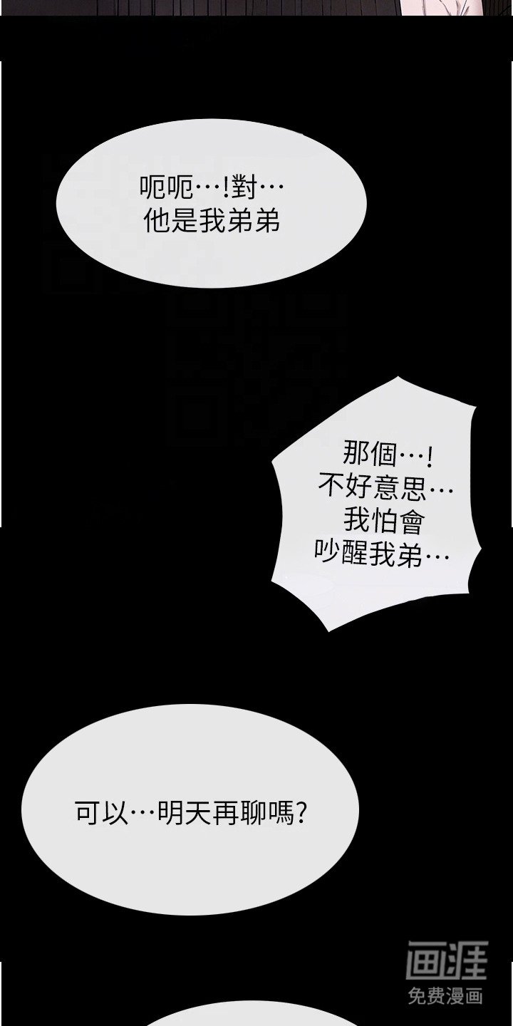 第11章：回家