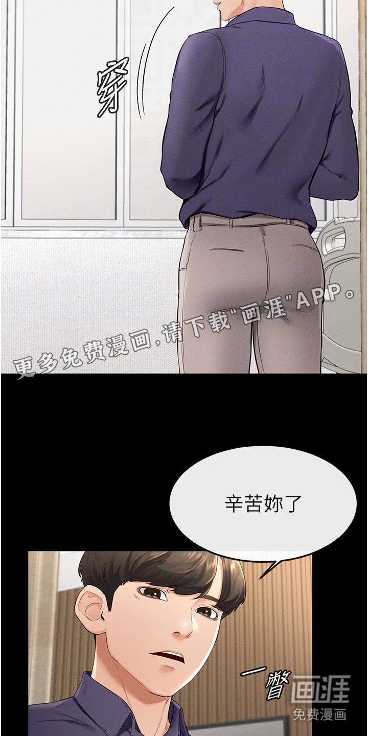 第11章：回家