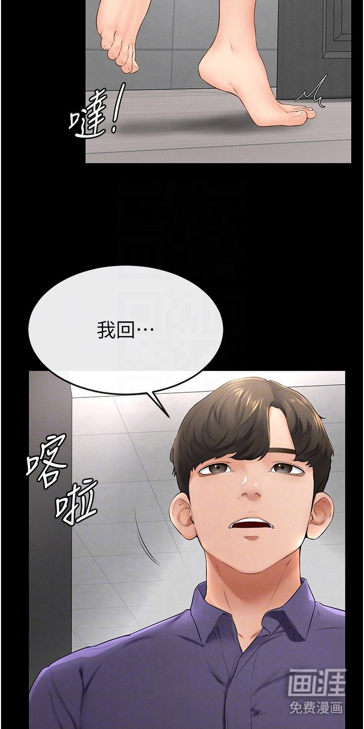 第11章：回家