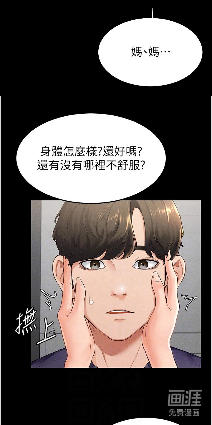 第11章：回家