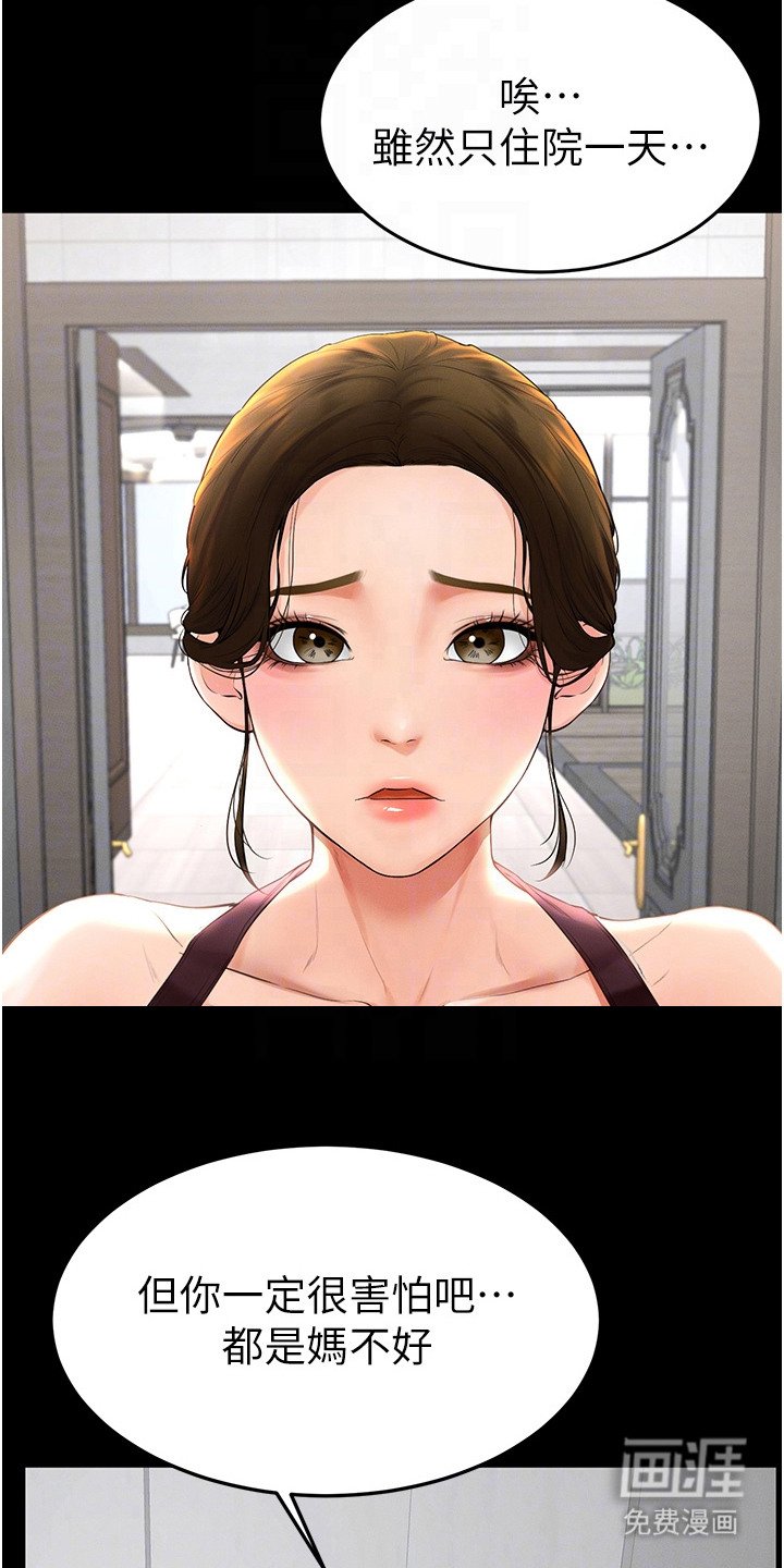 第11章：回家