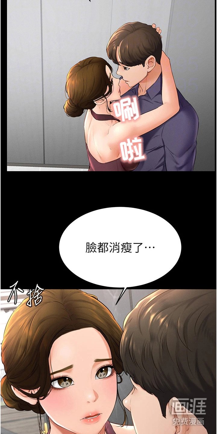 第11章：回家