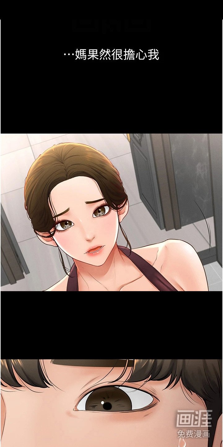 第12章：担忧