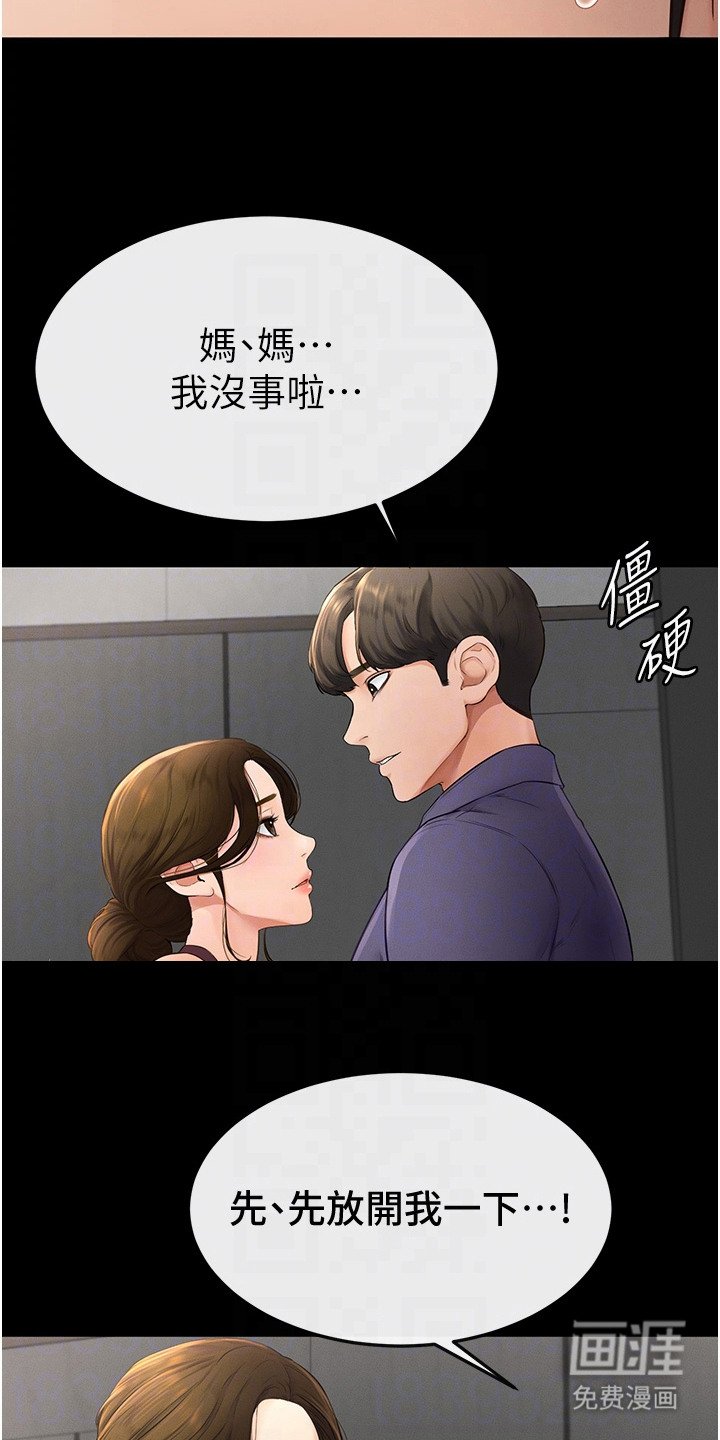 第12章：担忧