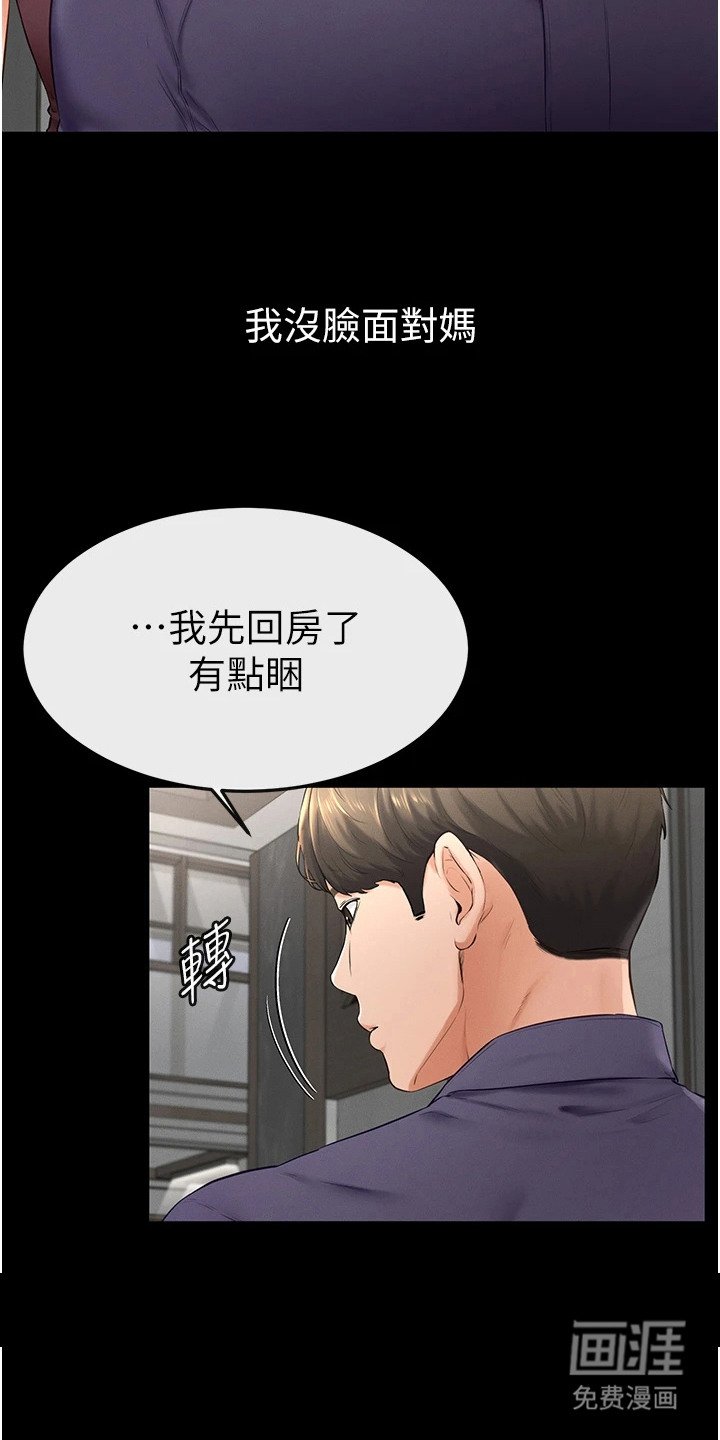 第12章：担忧