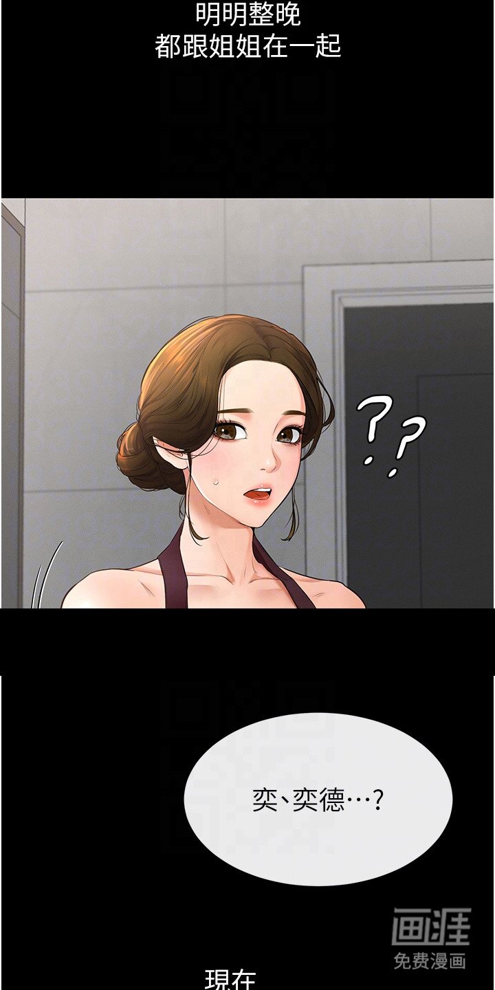 第12章：担忧