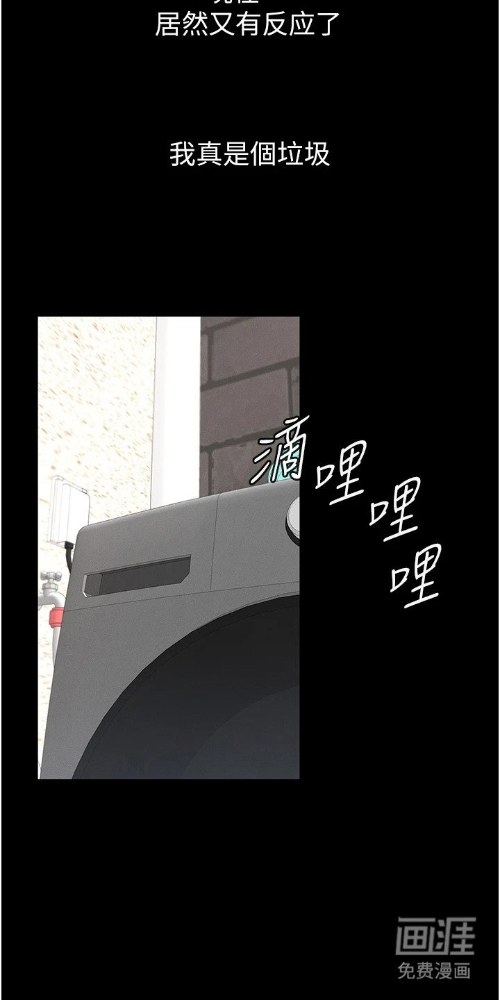 第12章：担忧