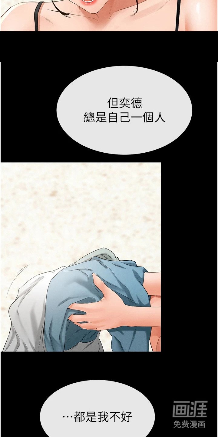 第12章：担忧