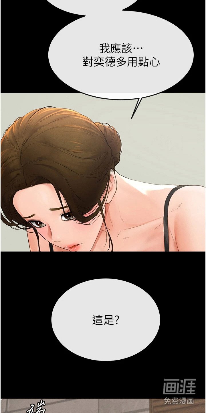 第12章：担忧