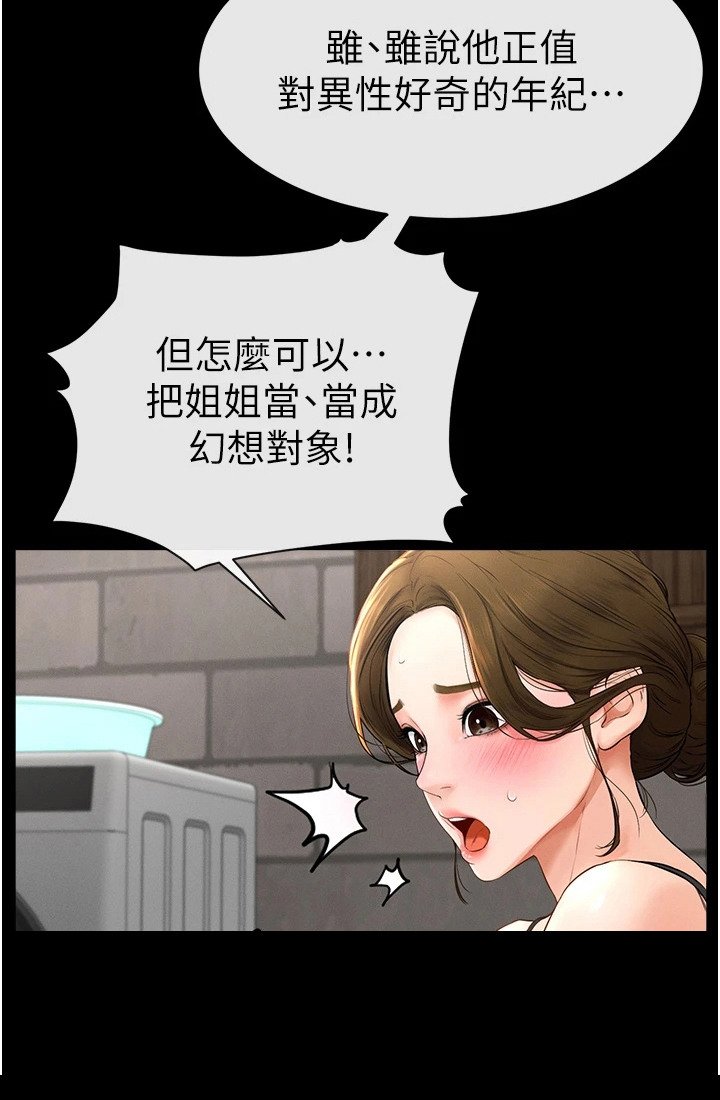 第12章：担忧