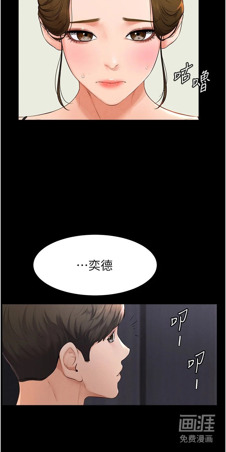 第13章：谈话