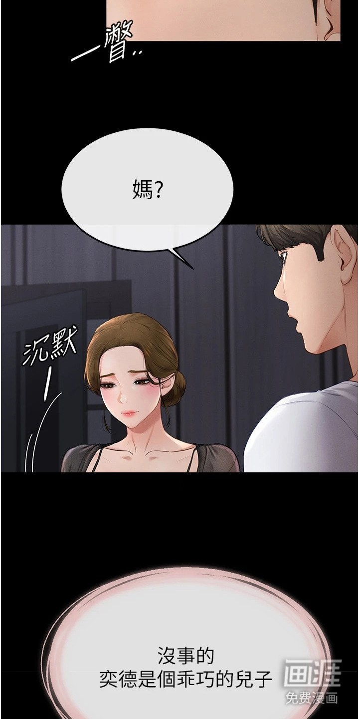 第13章：谈话