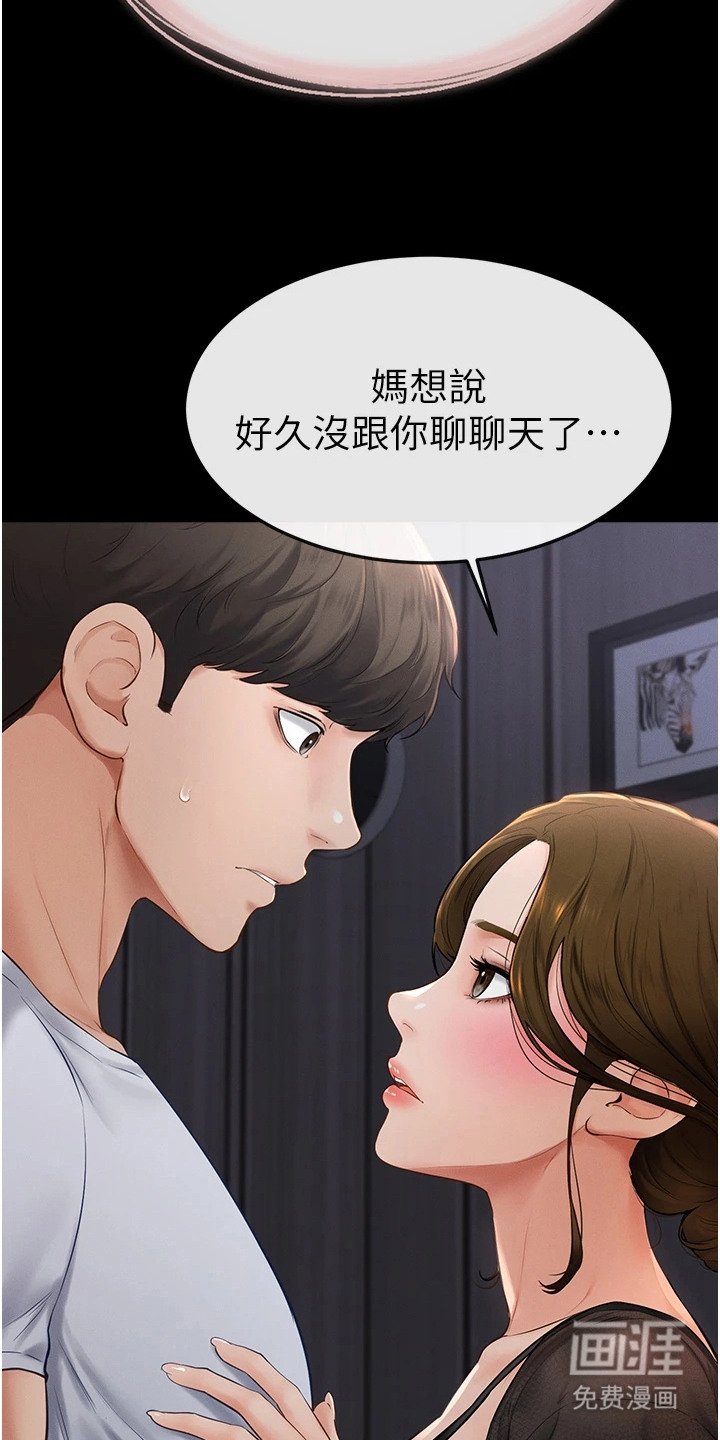 第13章：谈话
