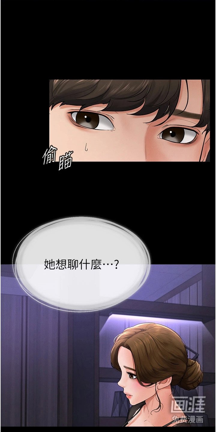 第13章：谈话