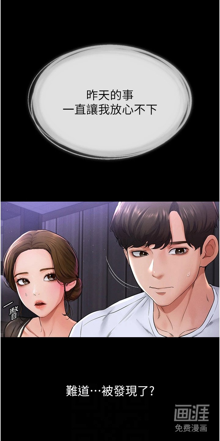 第13章：谈话